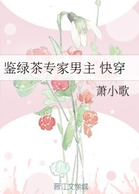 鑑綠茶專家男主(快穿)